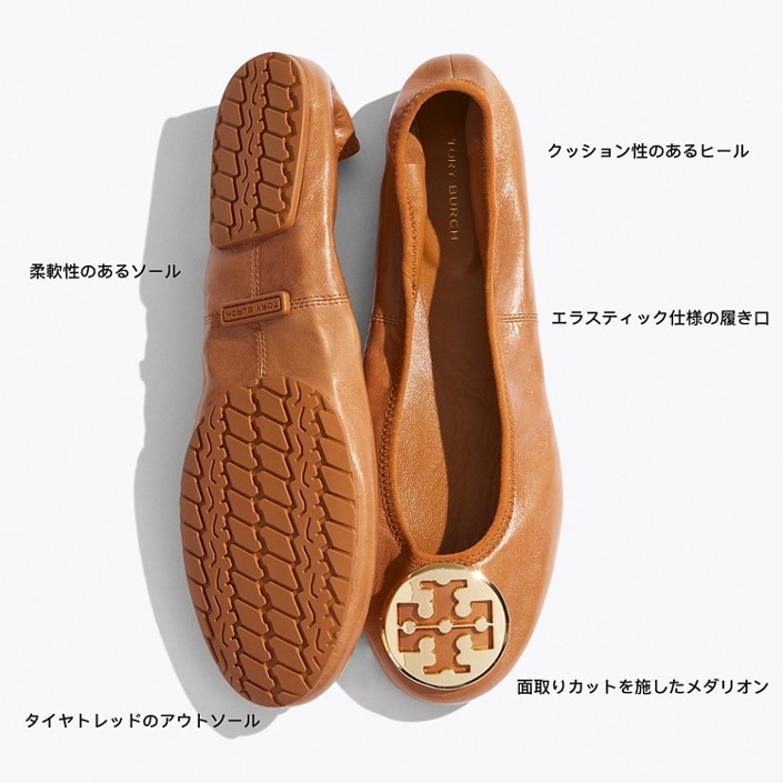 靴 TORY BURCH CLASSIC REVA BALLET 8.5 リーヴァ トラベル バレエ: レディース フラット | Tory Burch JP